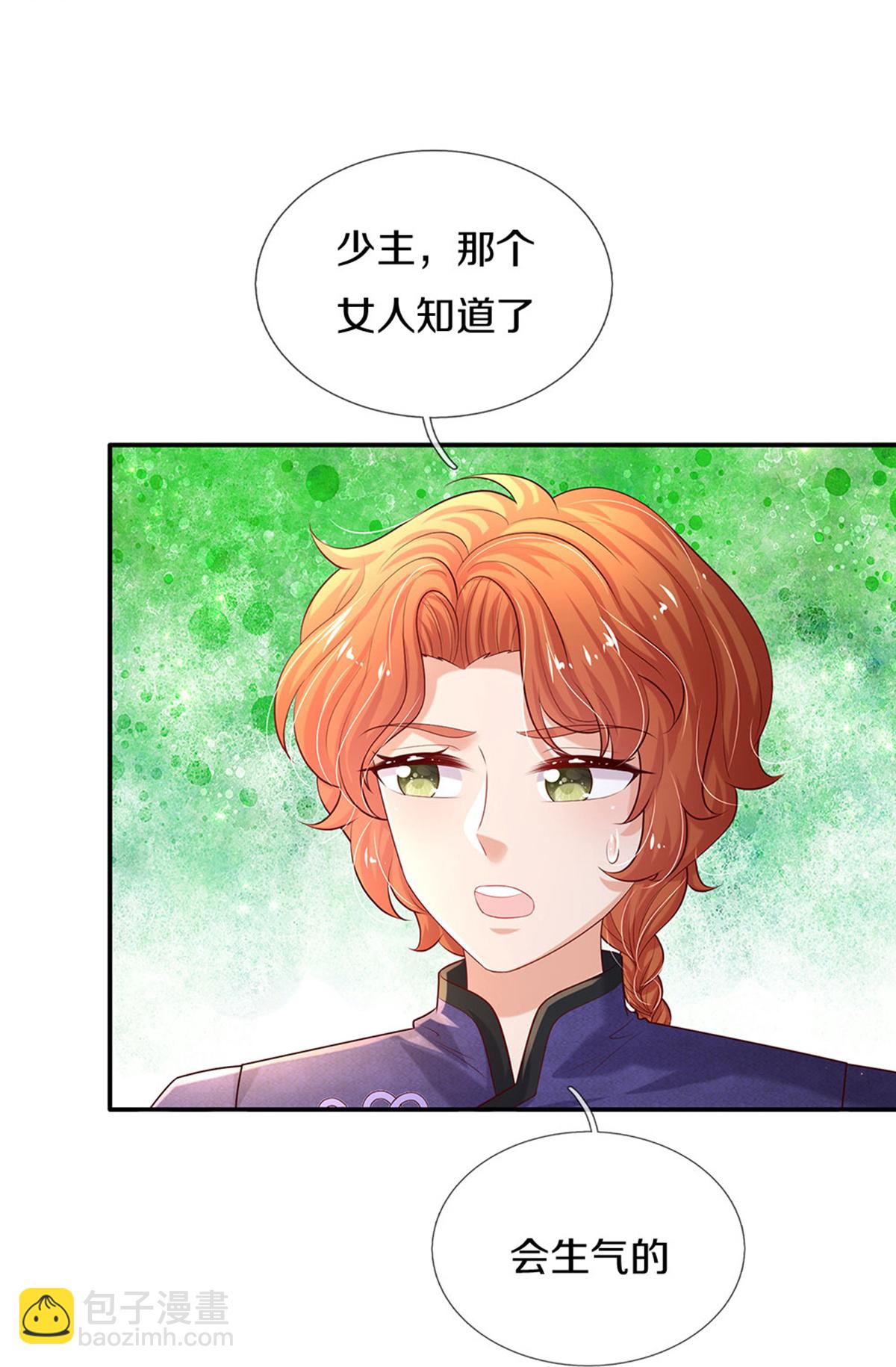 第590话 应该感谢我们15