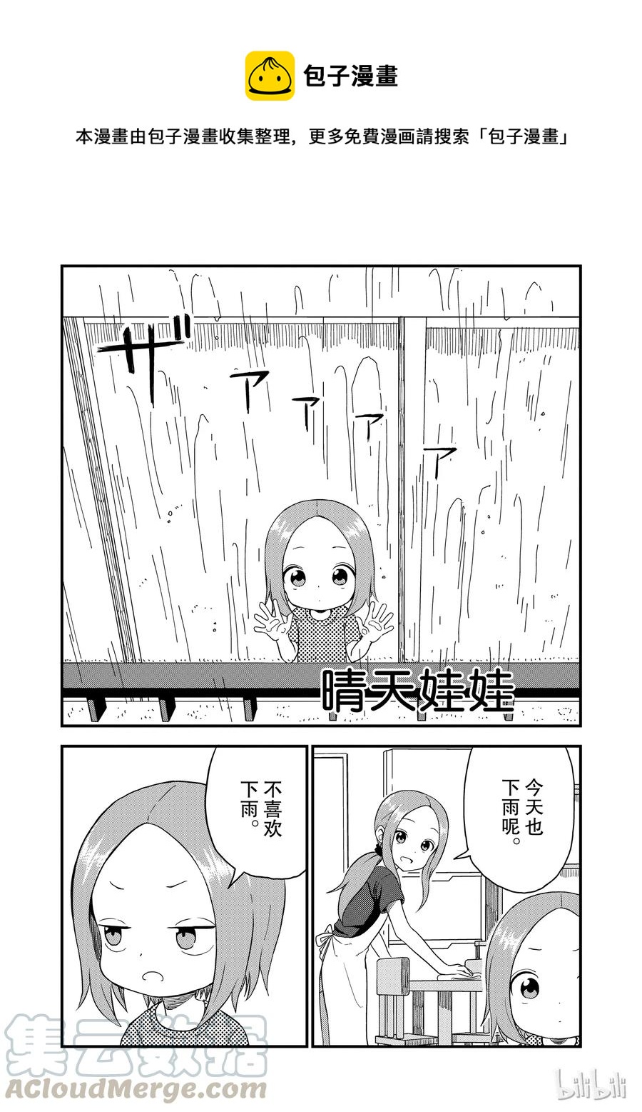 47 晴天娃娃0