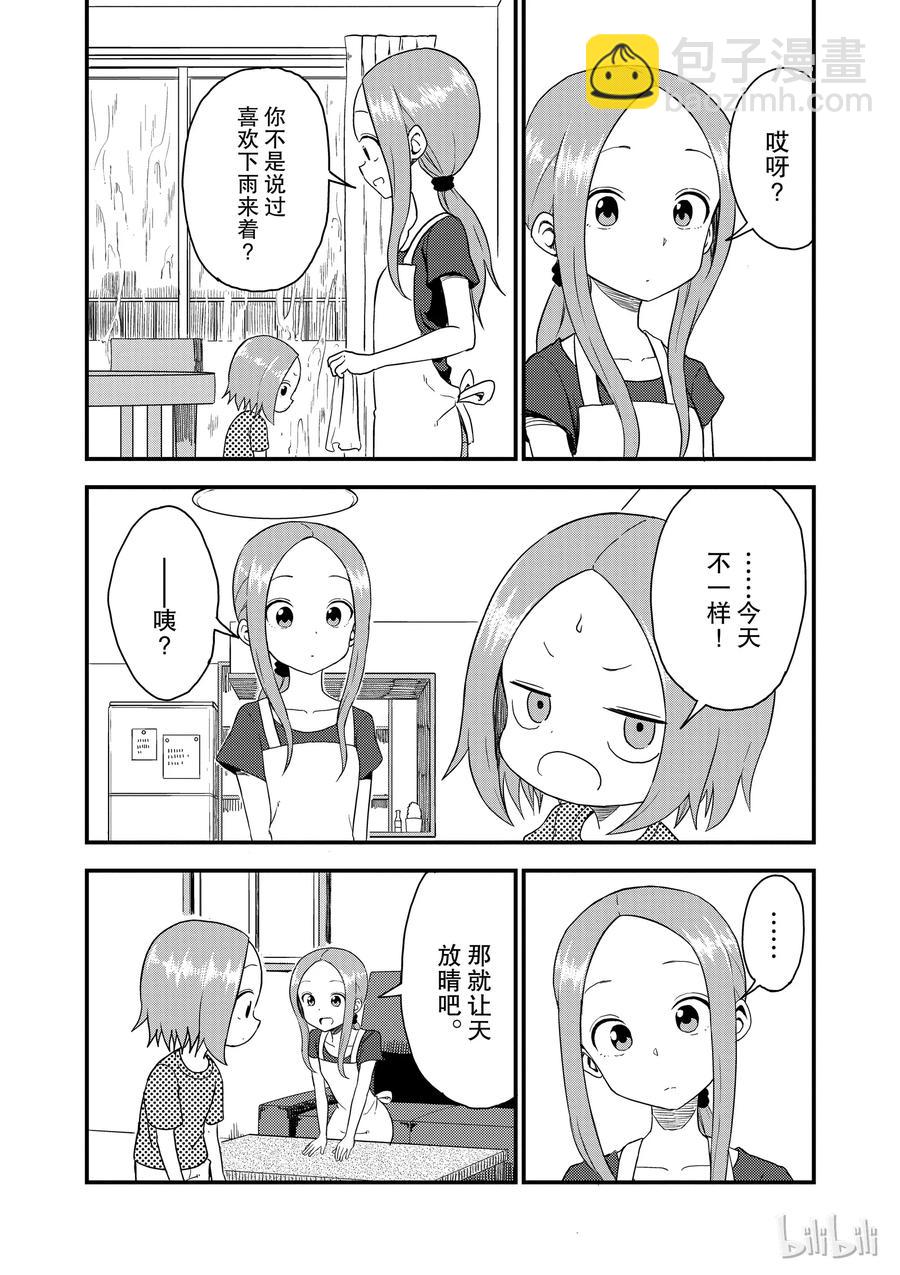47 晴天娃娃1