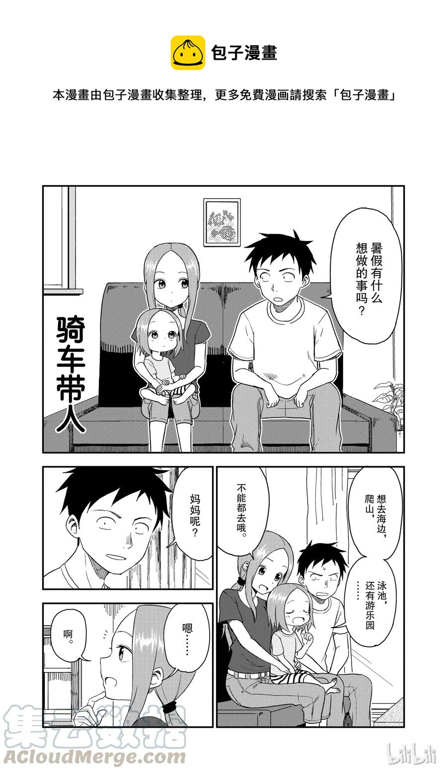 48 骑车带人0
