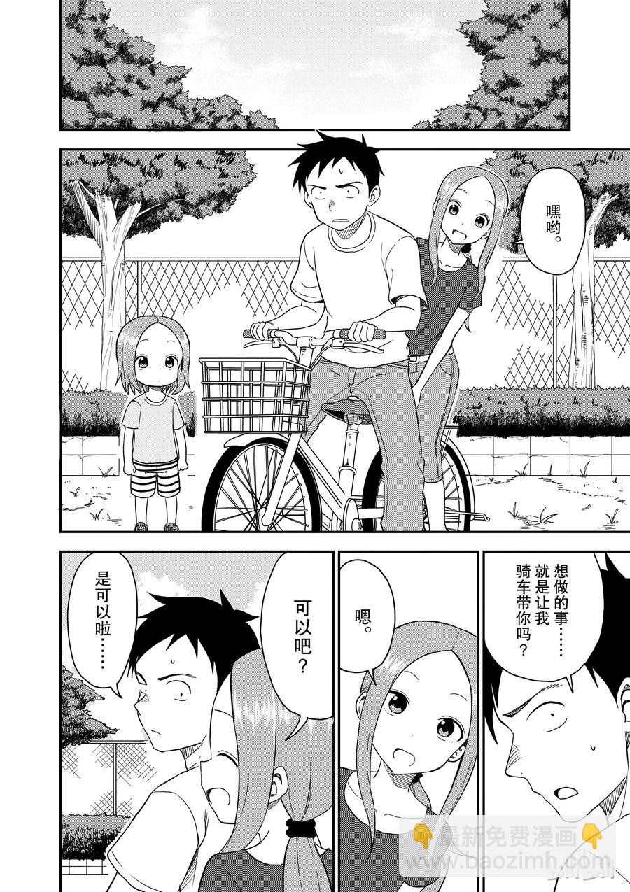 48 骑车带人1