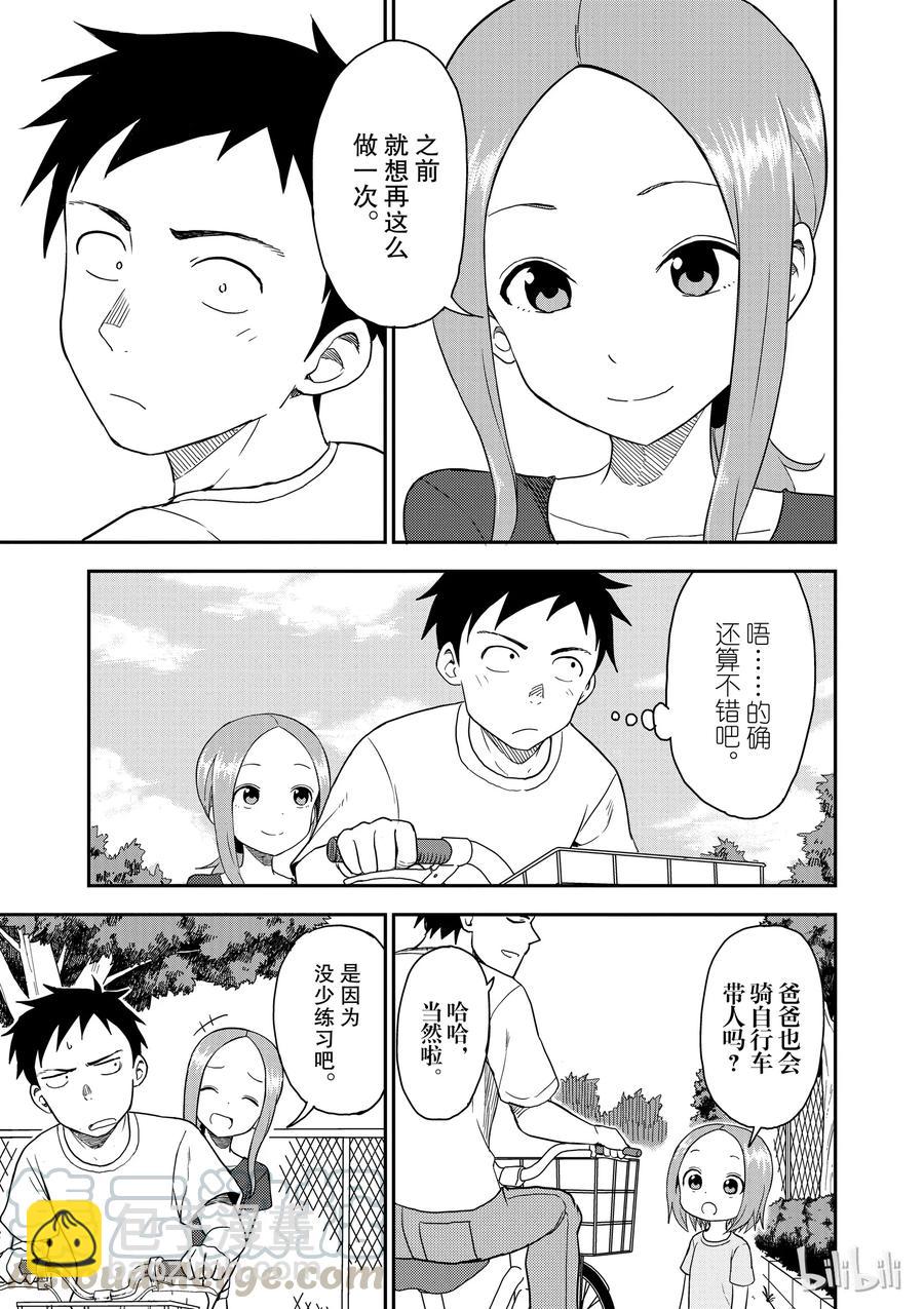 48 骑车带人2