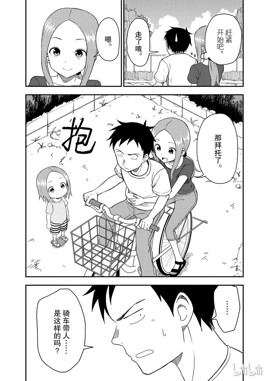 48 骑车带人3