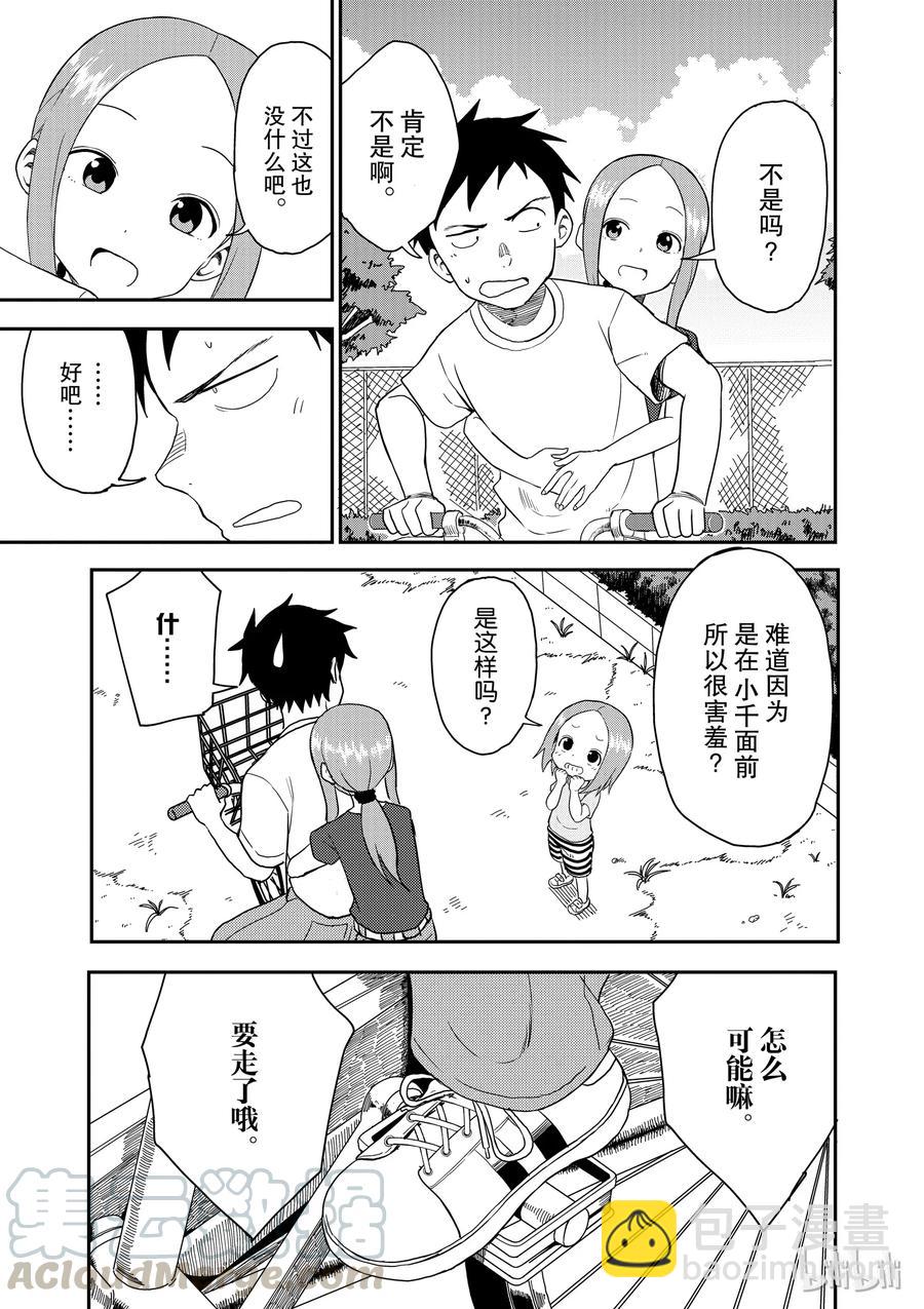 48 骑车带人4