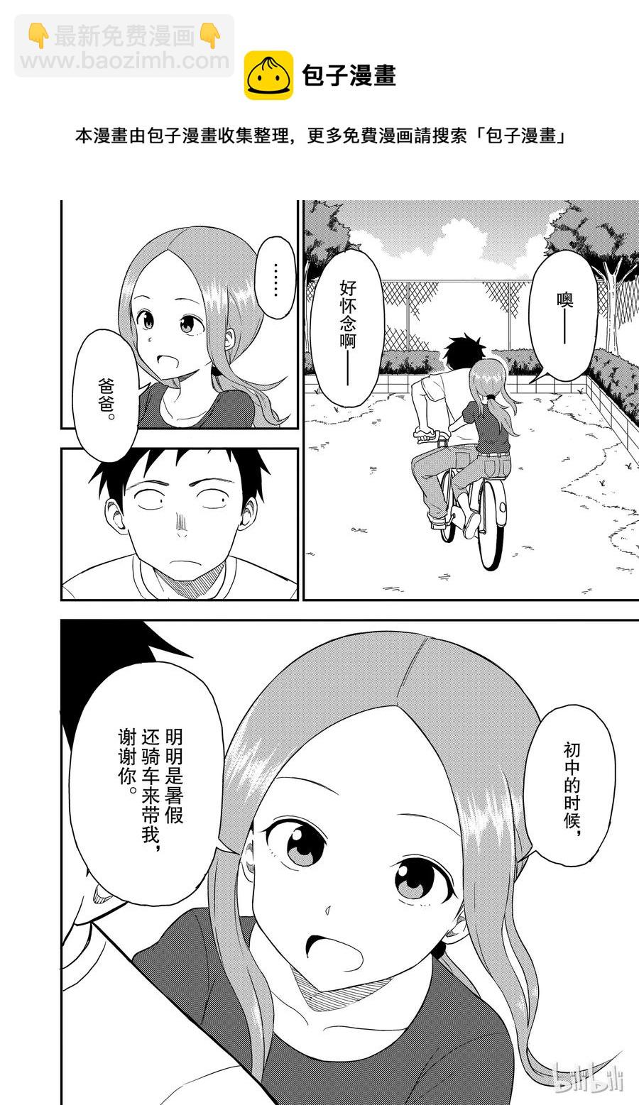 48 骑车带人5