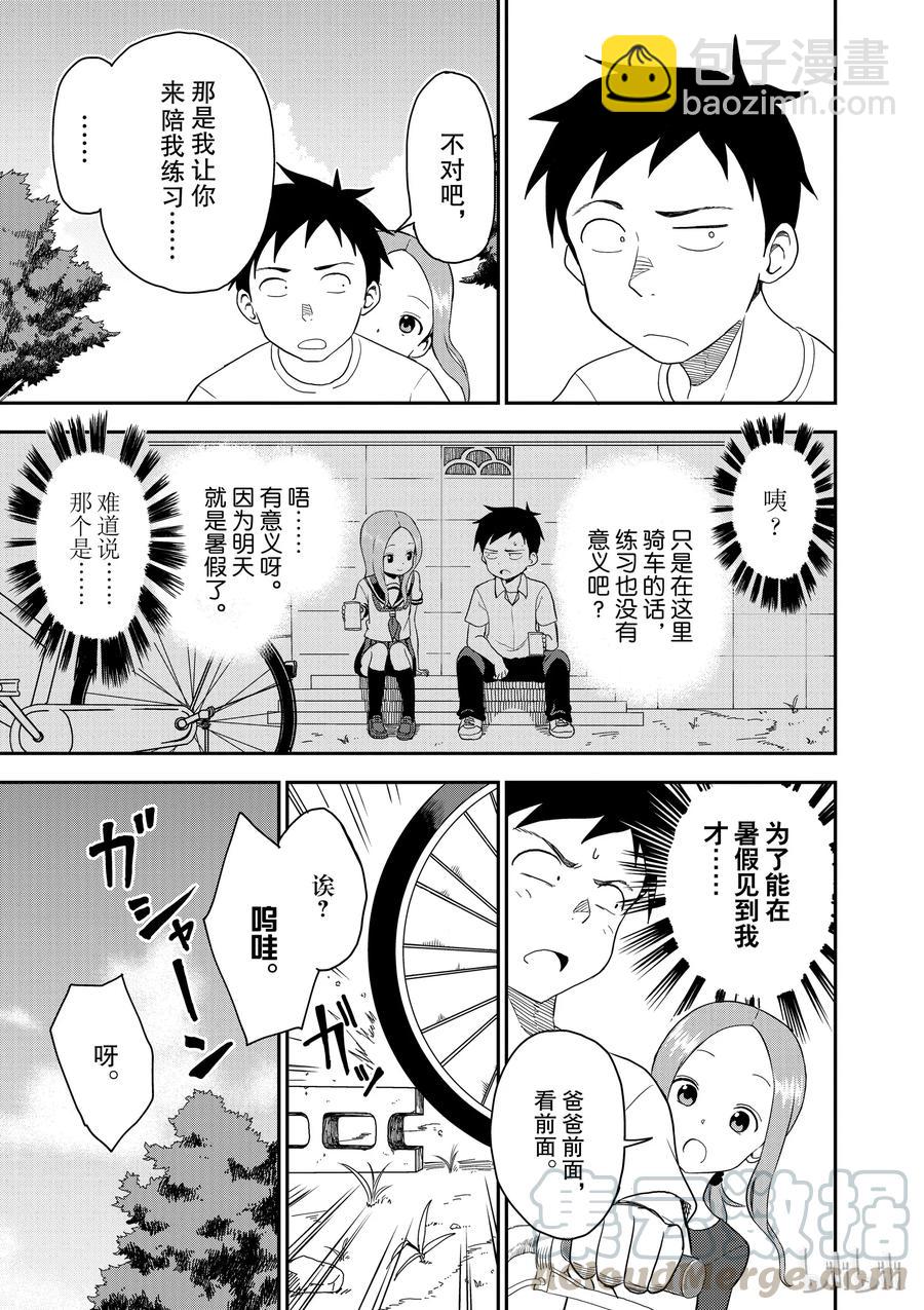 48 骑车带人6