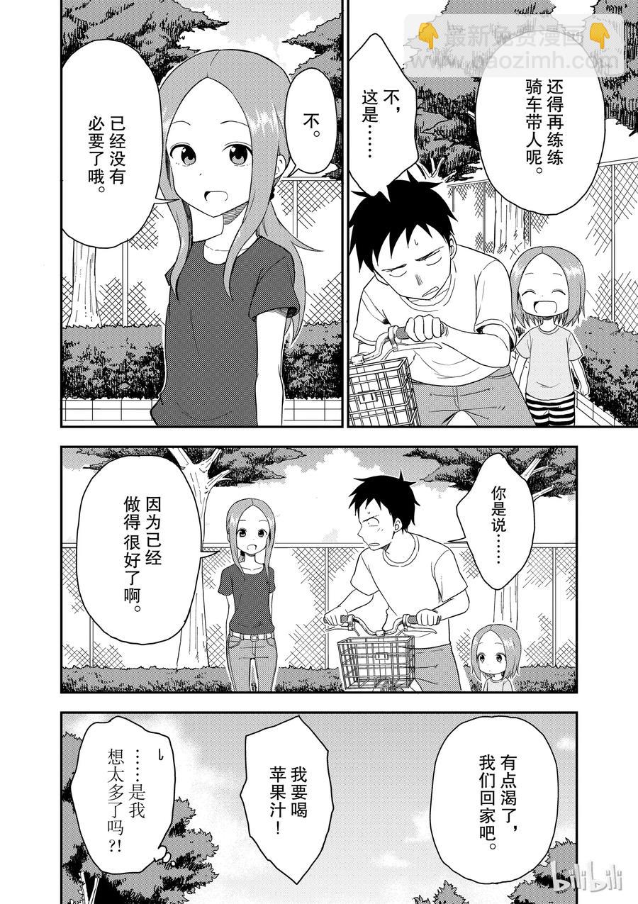 48 骑车带人7