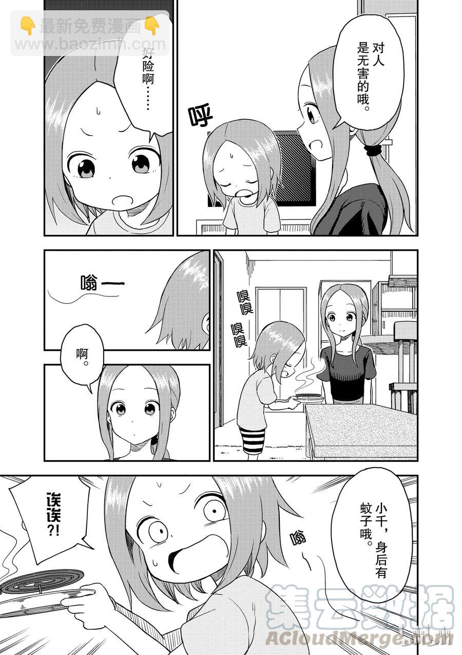 49 蚊子2