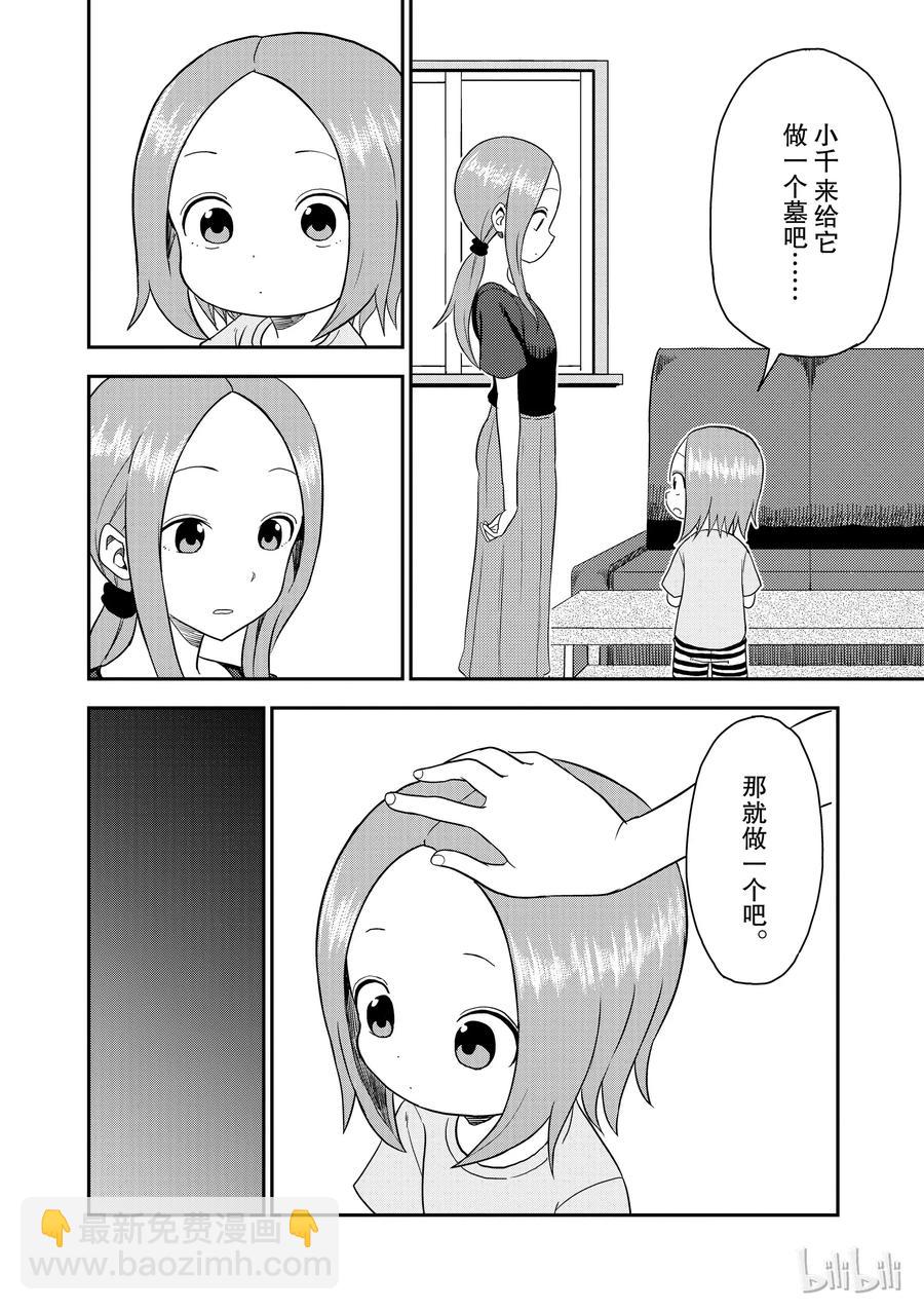 49 蚊子5