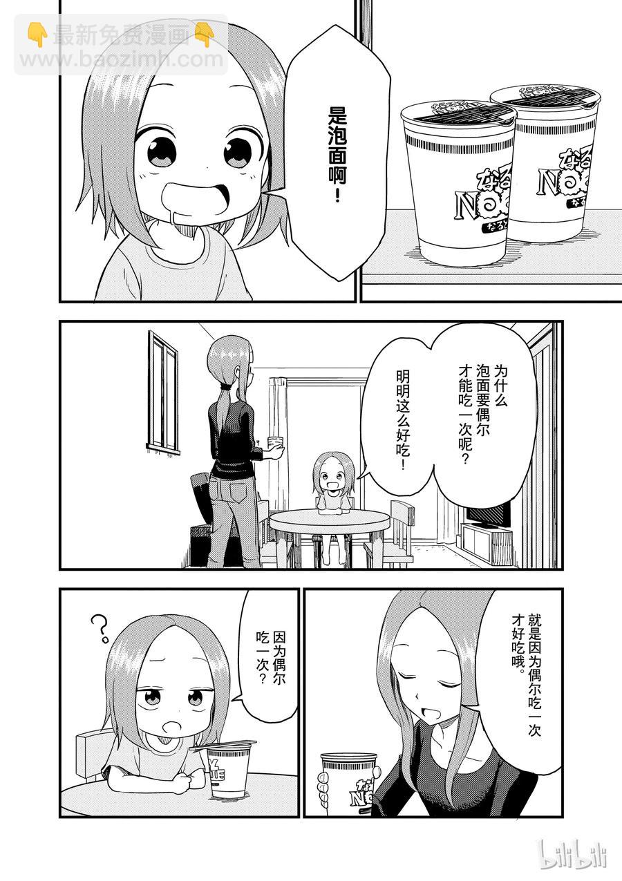 51 泡面1