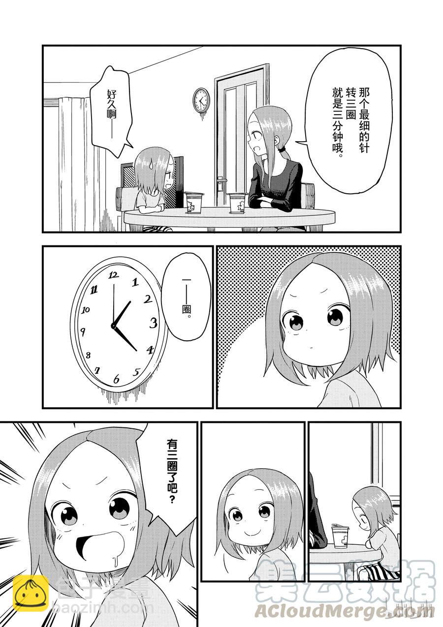 51 泡面2