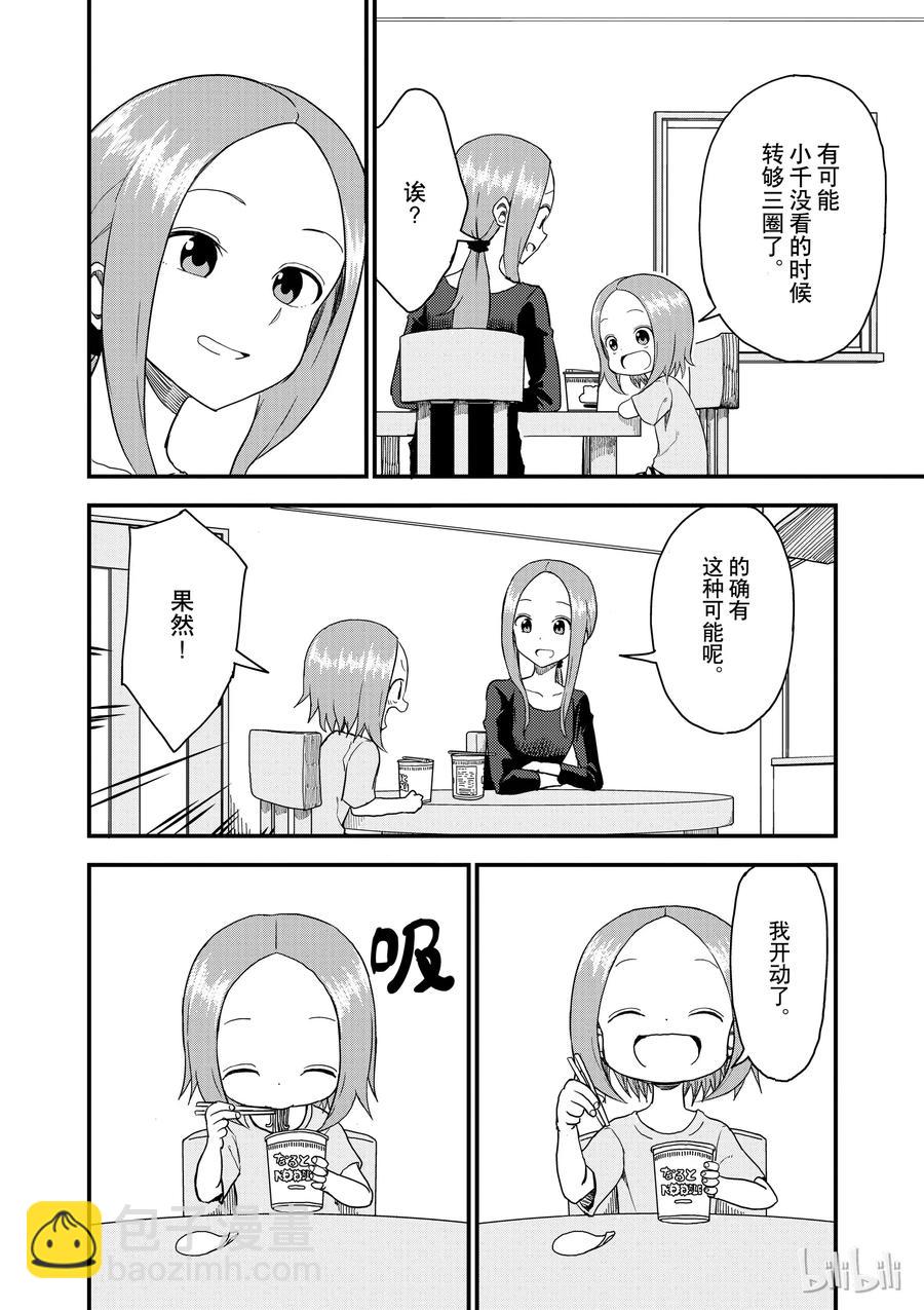 51 泡面3