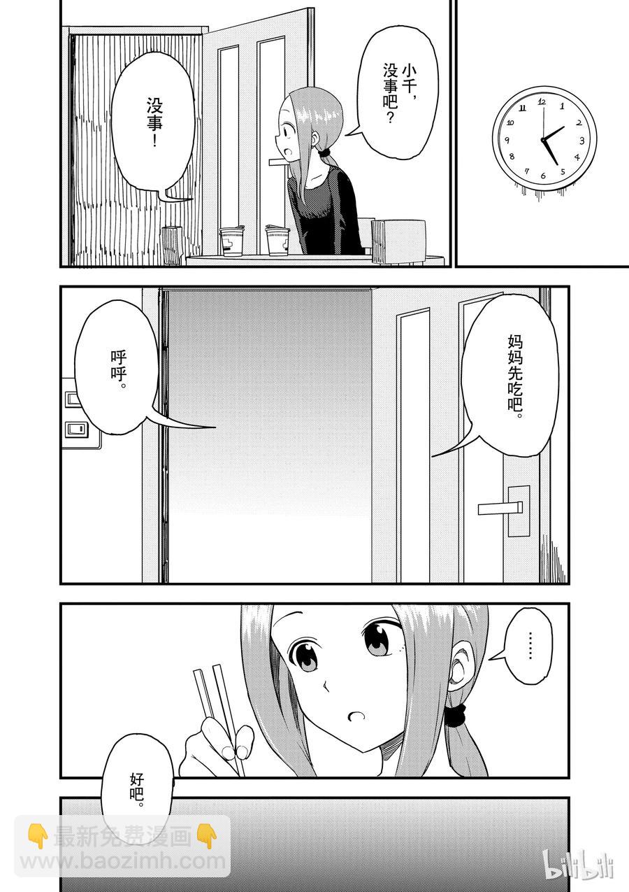 51 泡面5