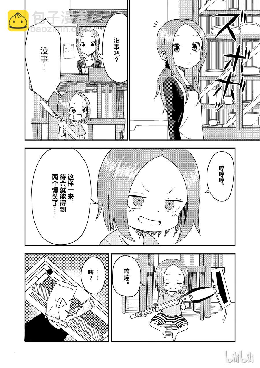 52 吸尘器5