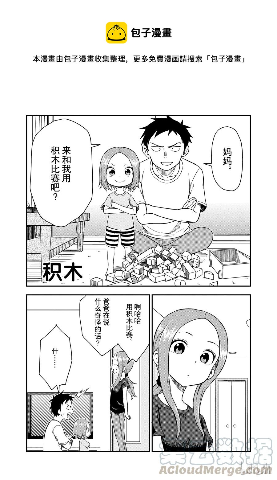 53 积木0