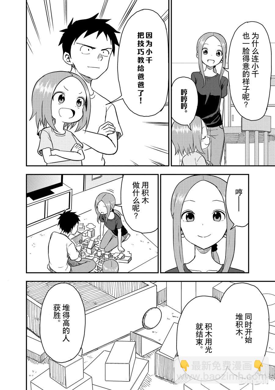 53 积木1