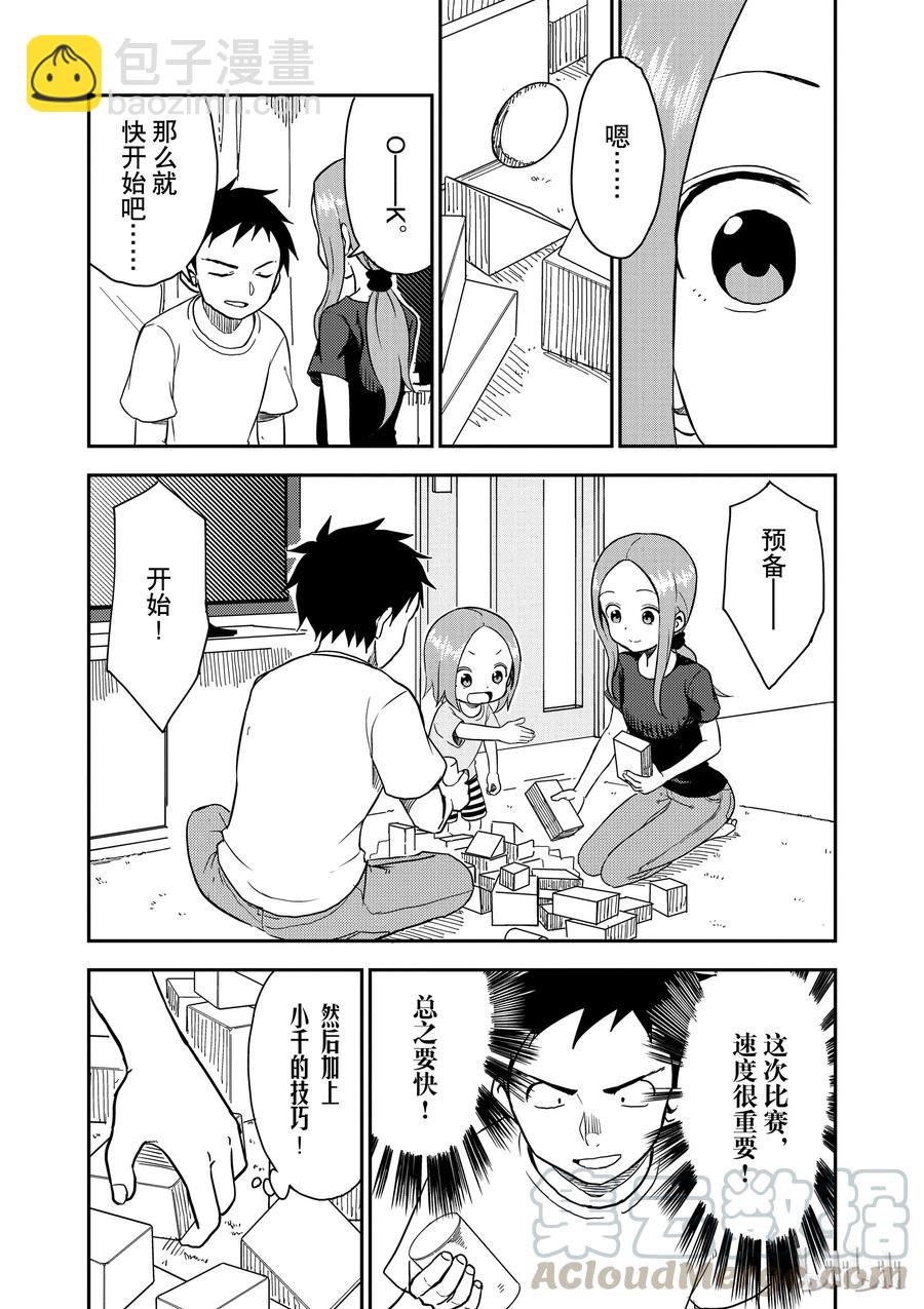 53 积木2