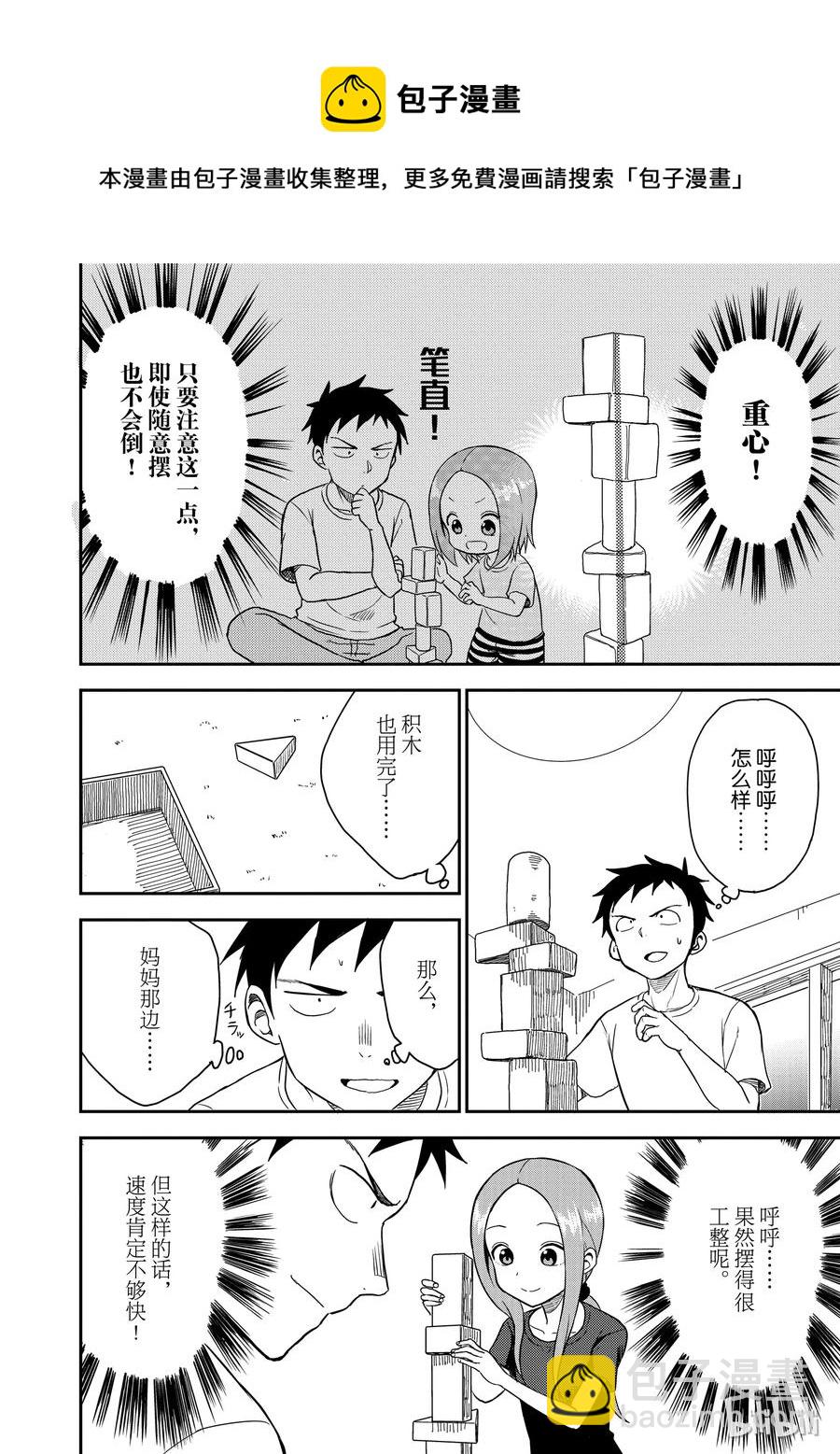 53 积木3