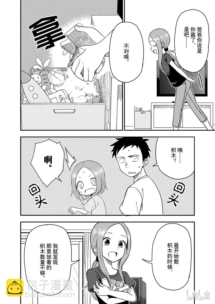 53 积木5