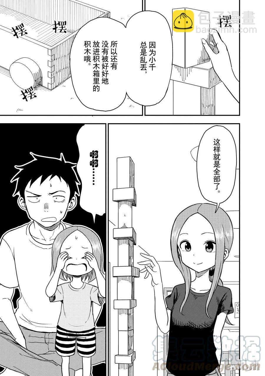 53 积木6