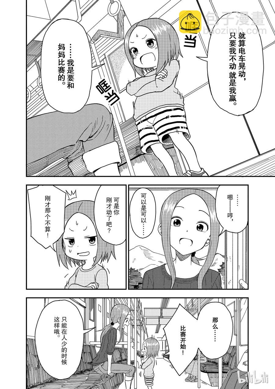 62 电车3