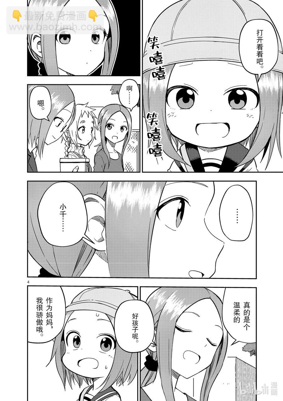 160 第160话3