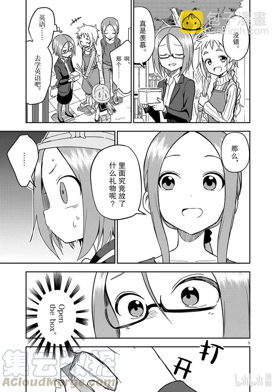160 第160话4