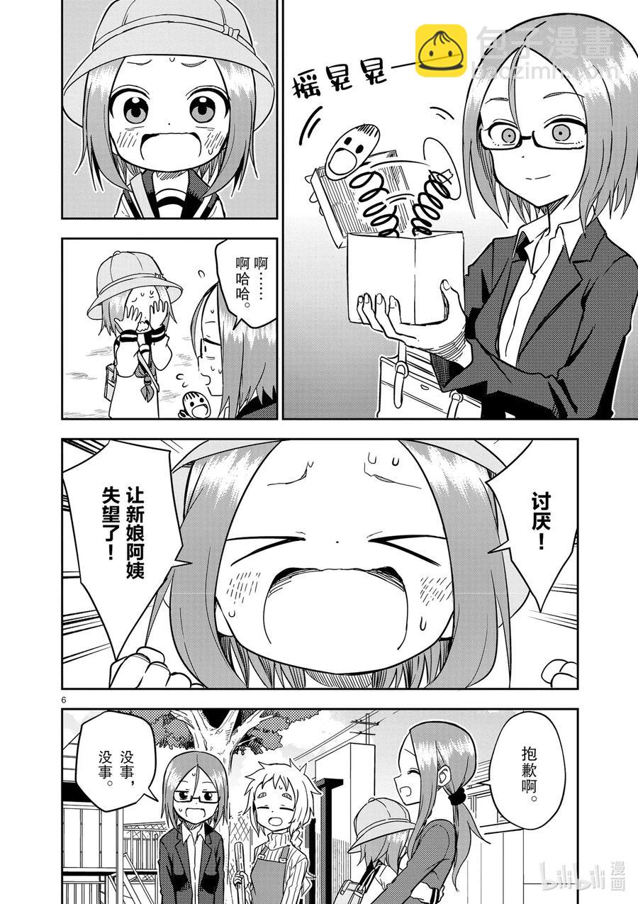 160 第160话5