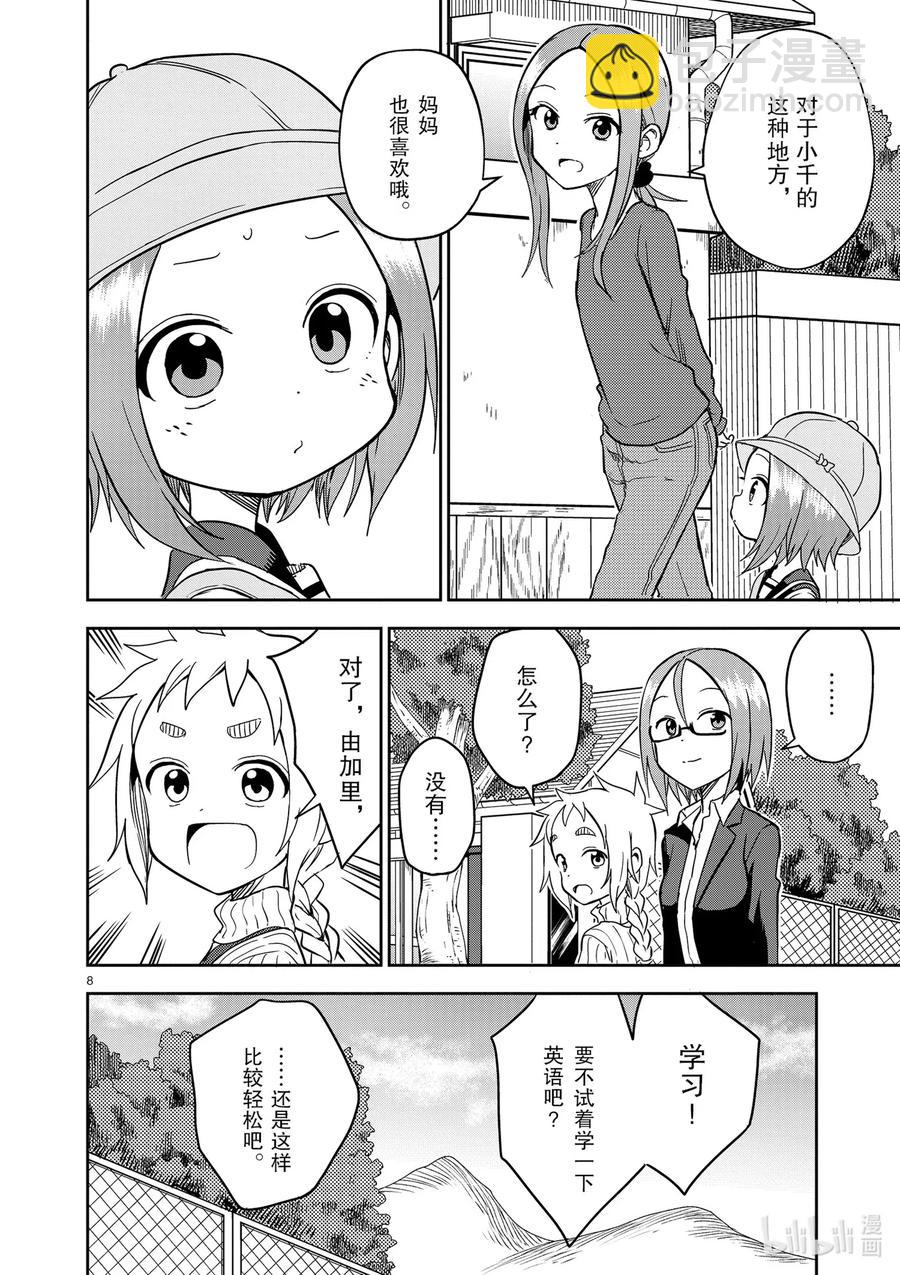 160 第160话7