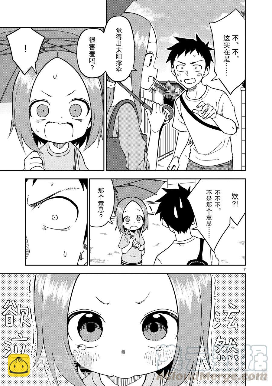 192 第192话6
