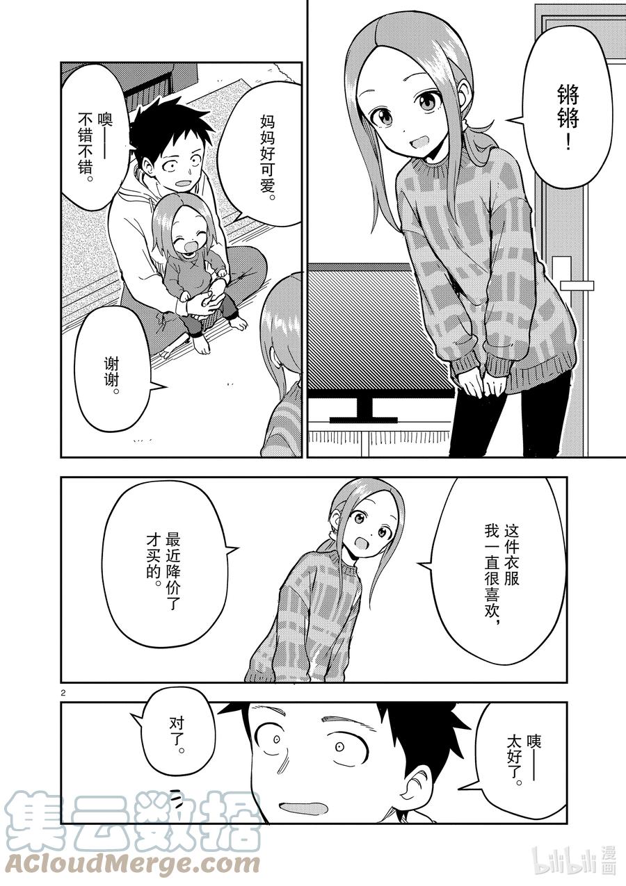 208 第208话1