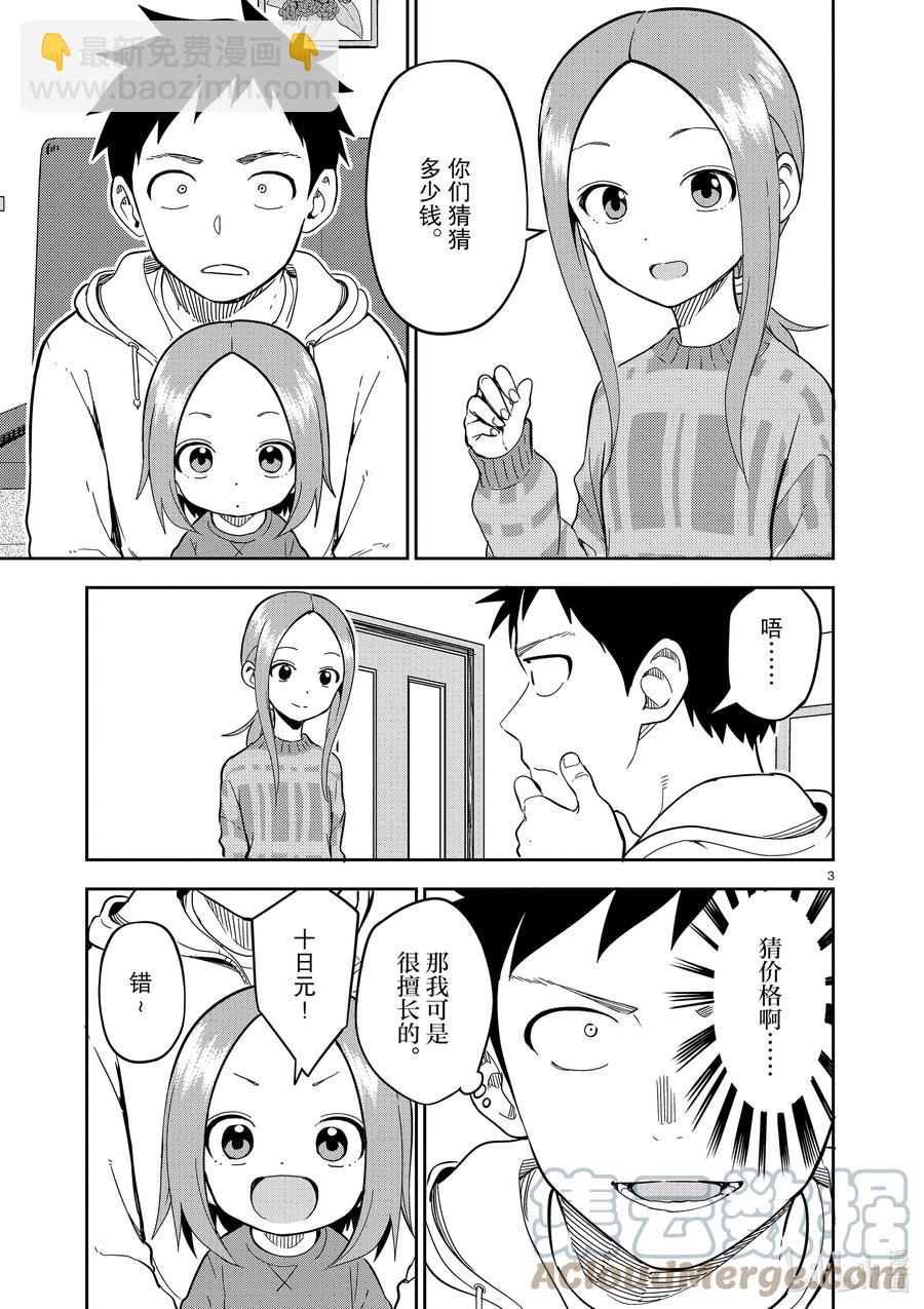 208 第208话2