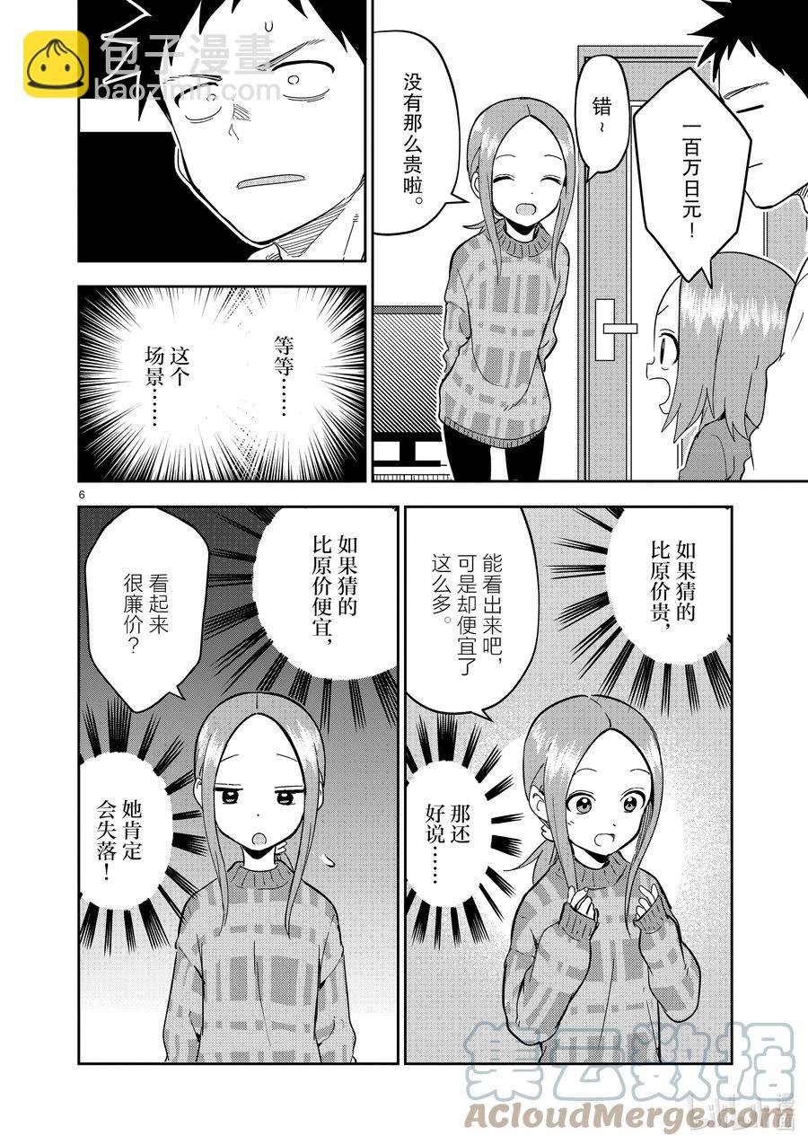 208 第208话5