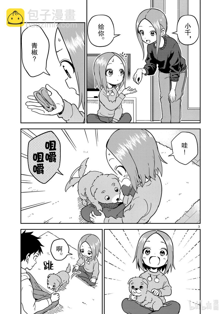 213 第213话2