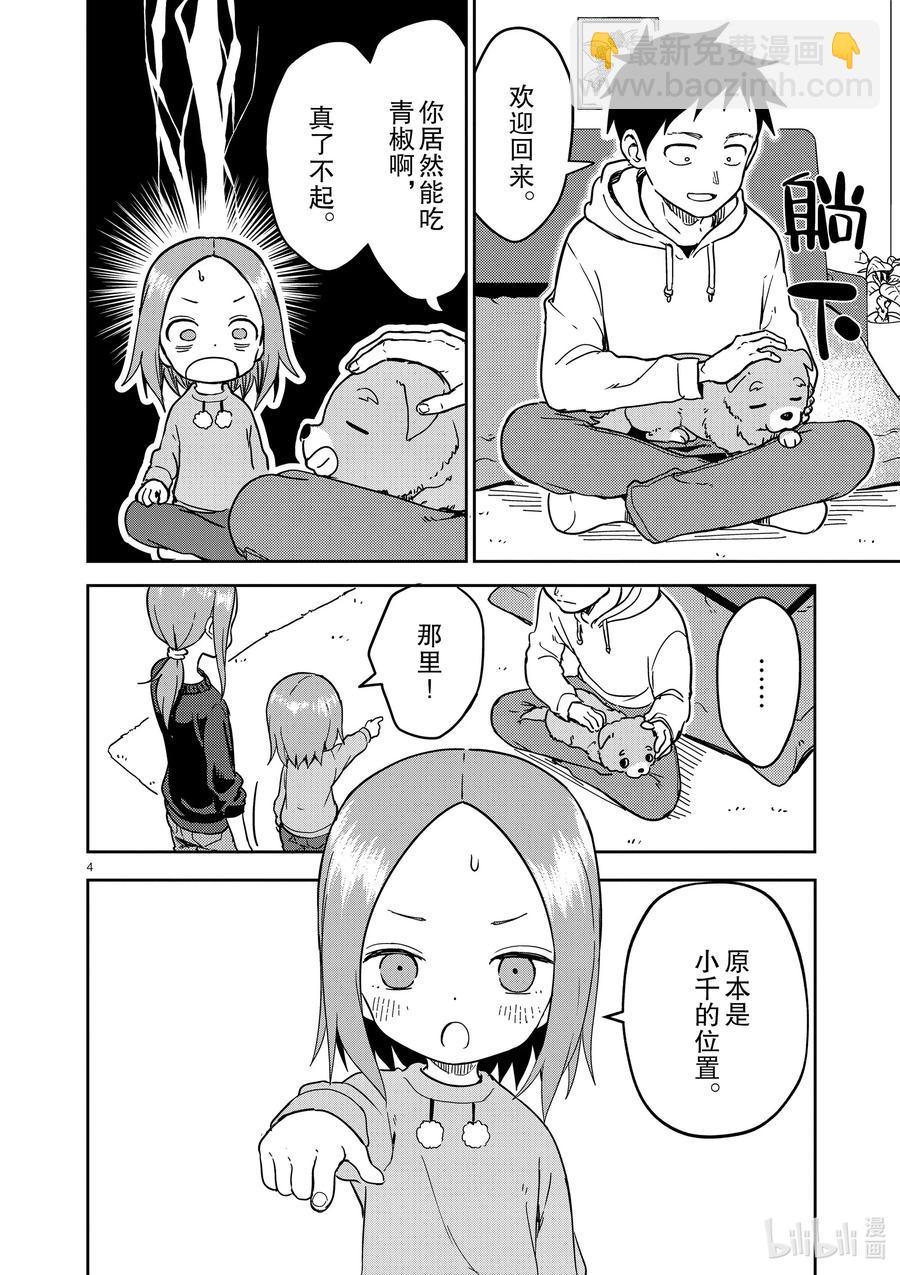 213 第213话3