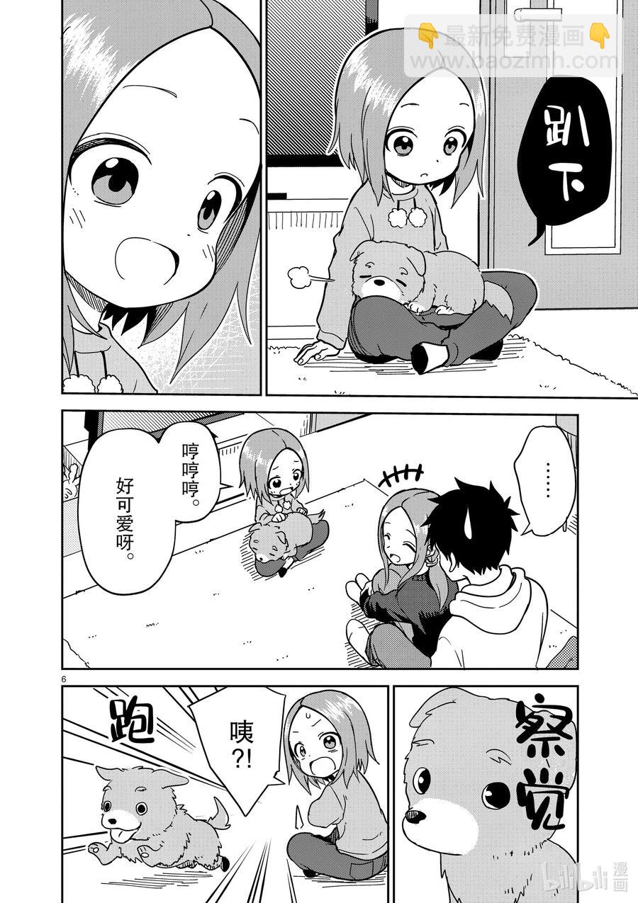213 第213话5