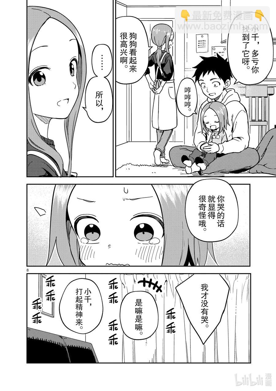 213 第213话7