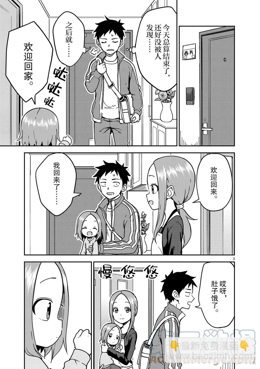 214 第214话2