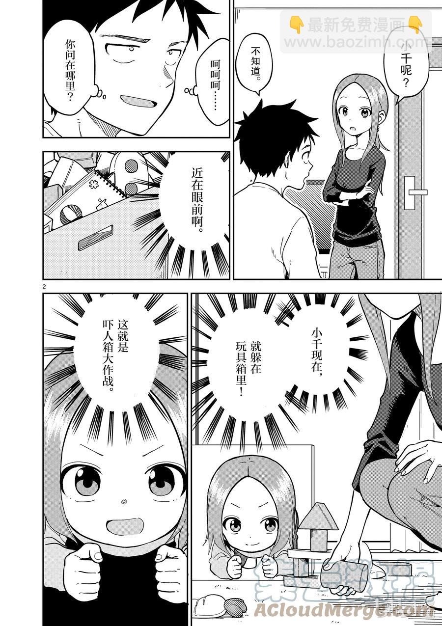 215 第215话1