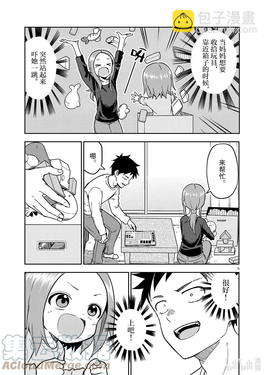 215 第215话2