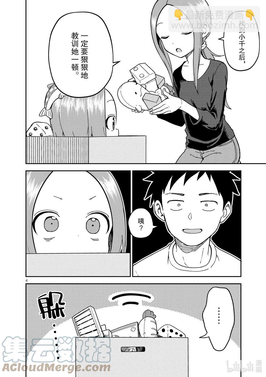 215 第215话3