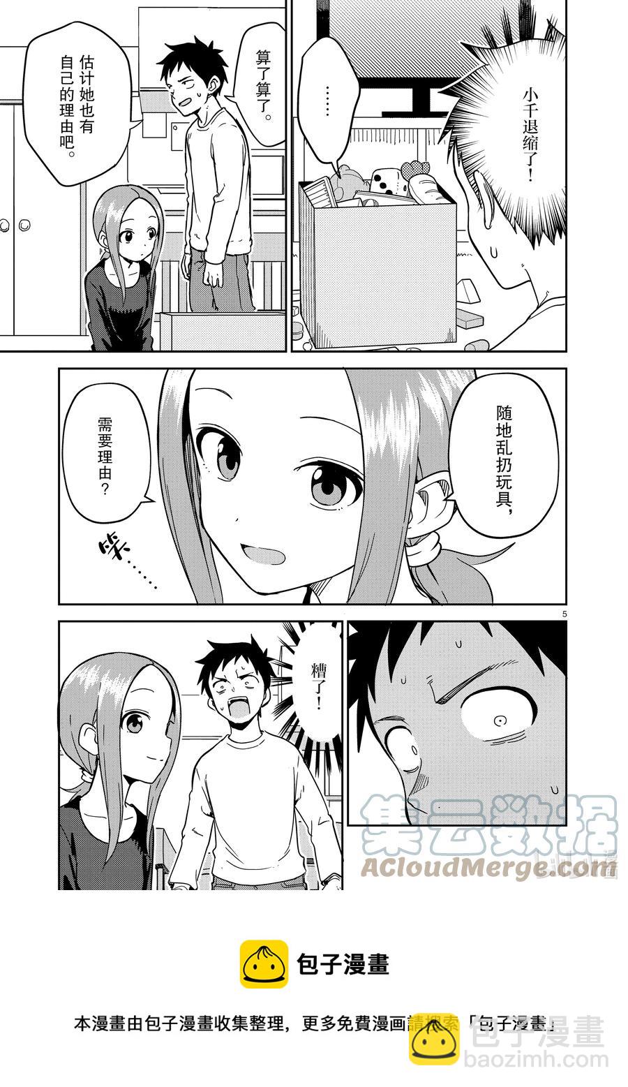 215 第215话4