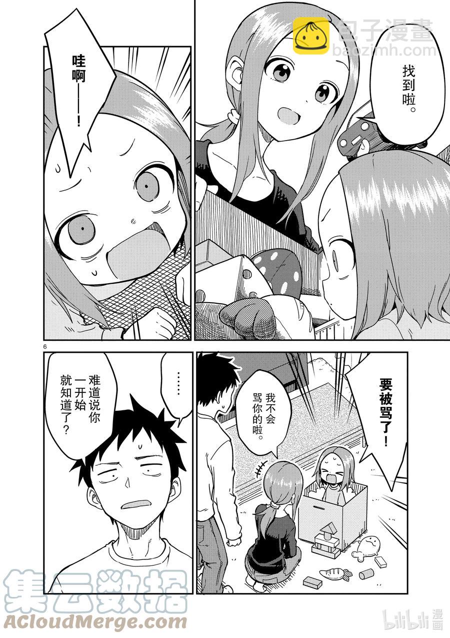 215 第215话5