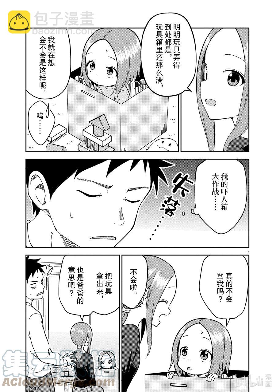 215 第215话6