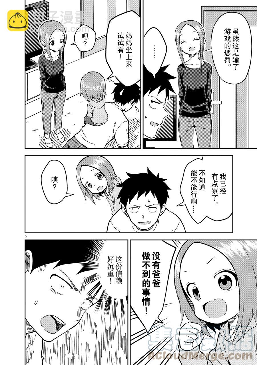 217 第217话1