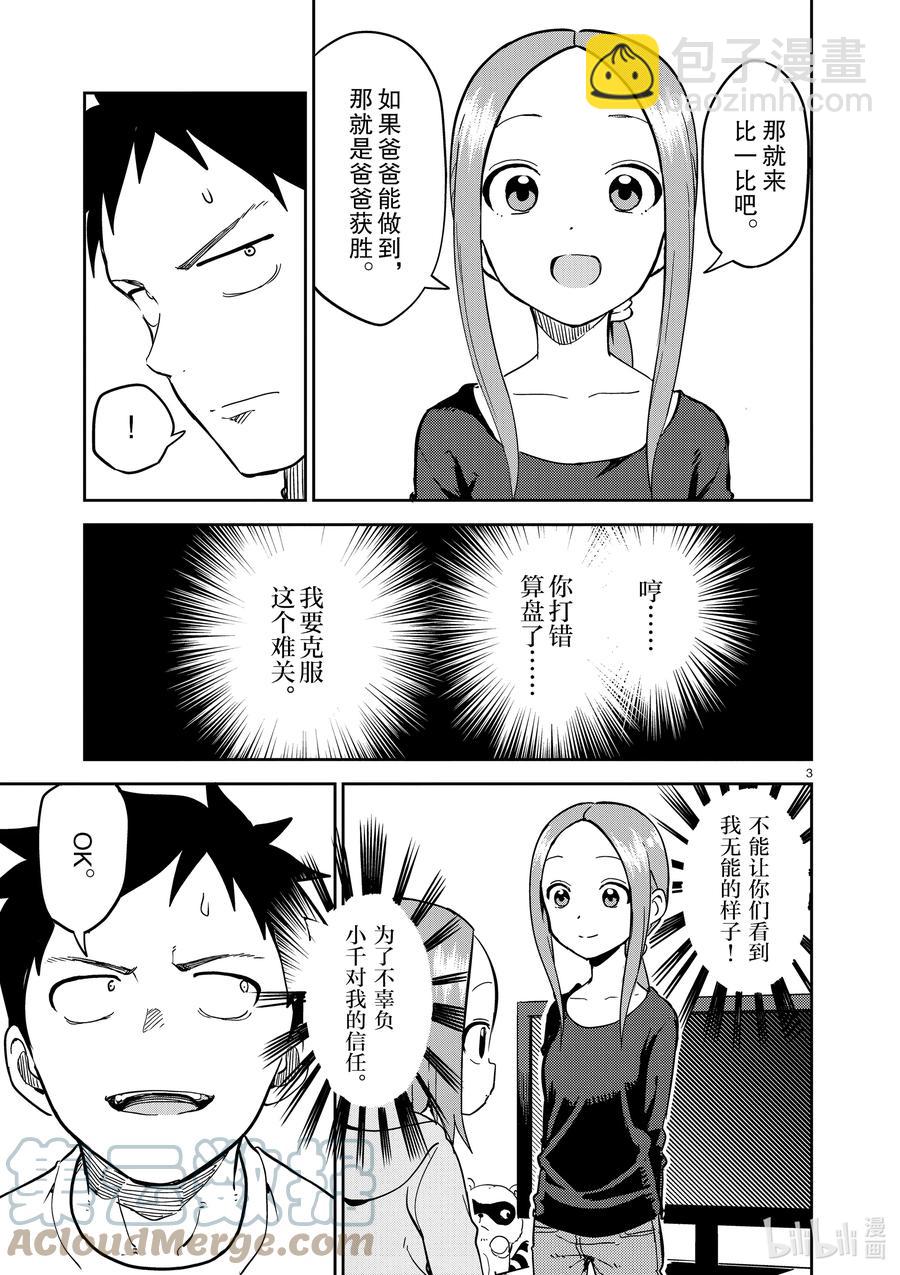 217 第217话2