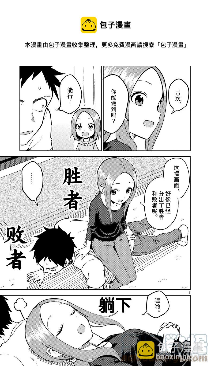 217 第217话4