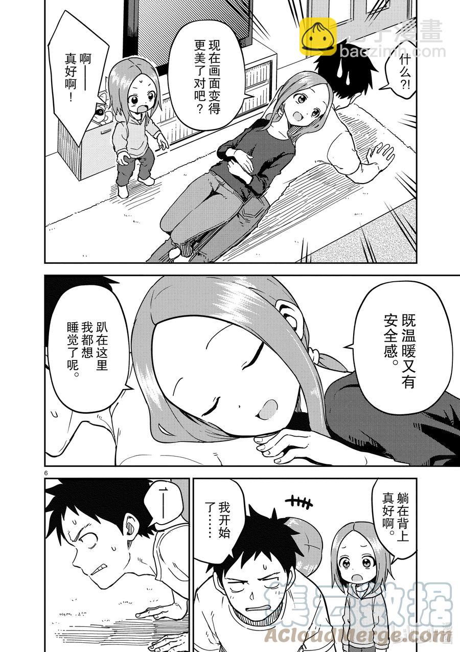 217 第217话5