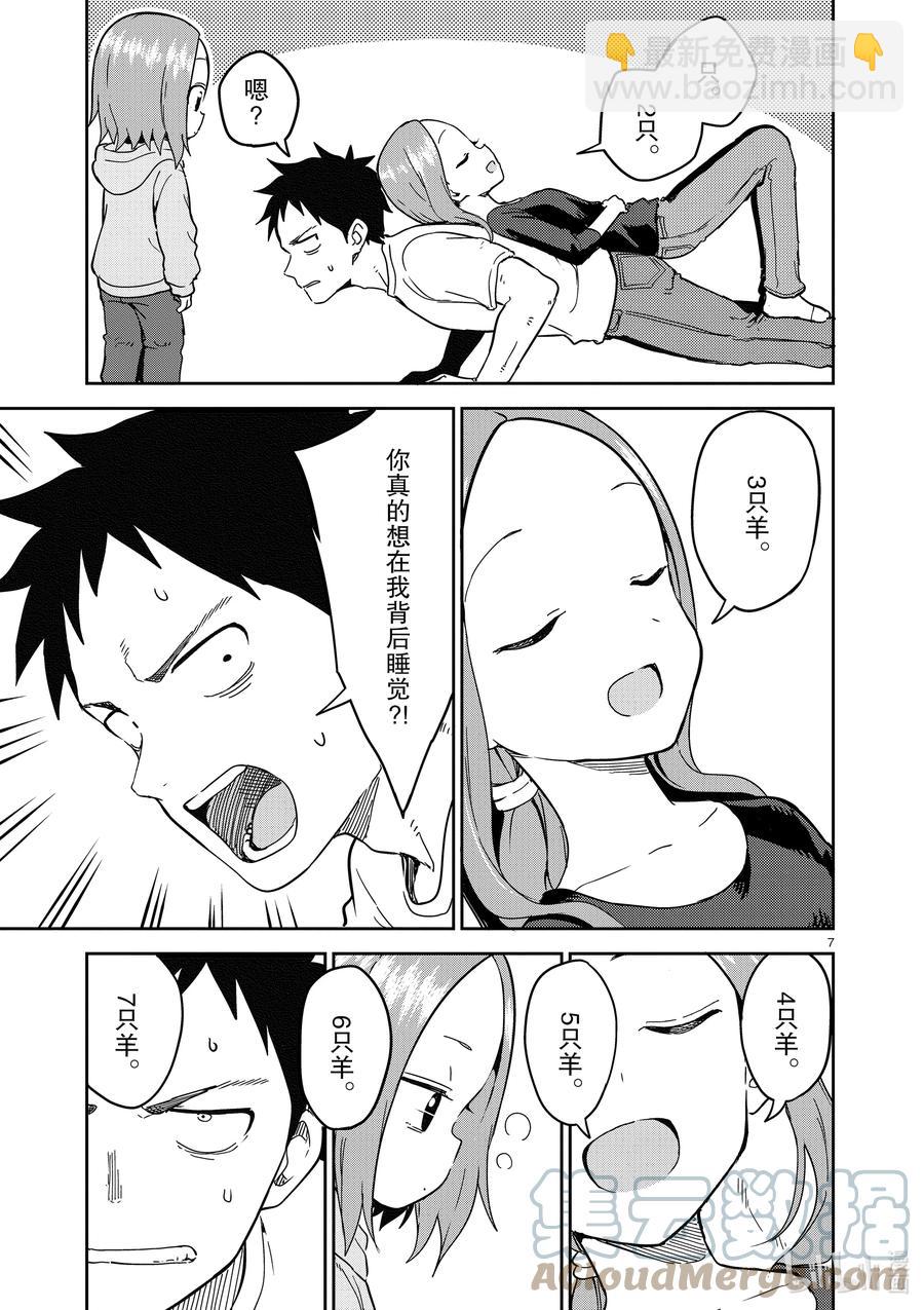 217 第217话6