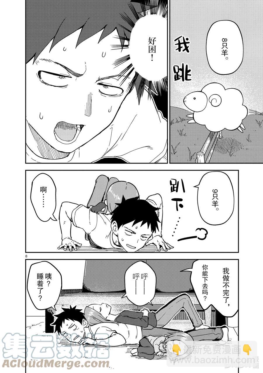 217 第217话7